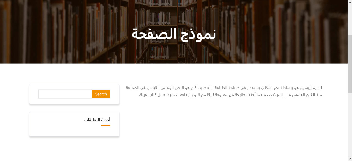 Library Books Theme Documentation